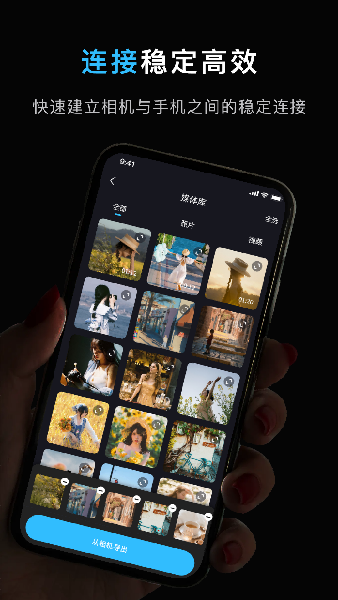 imaging edge mobile