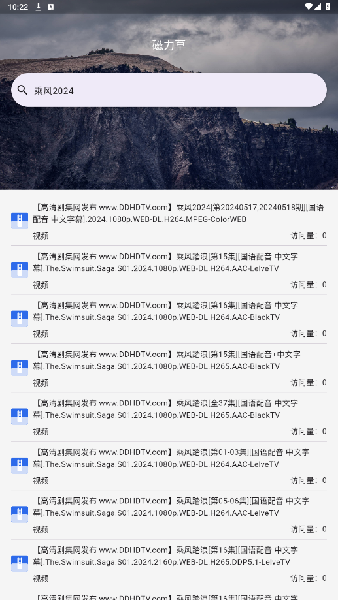 磁力草