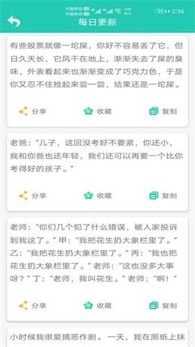 笑话大王