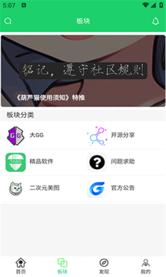 葫芦猫社区