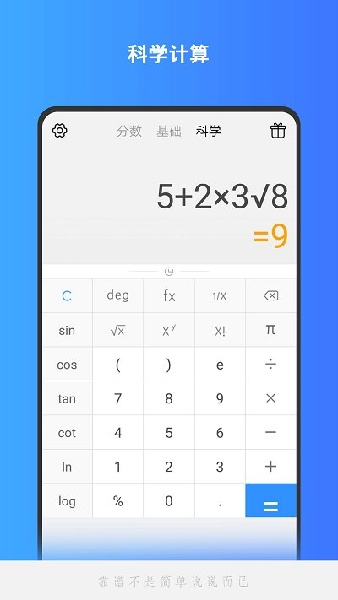 Calculator