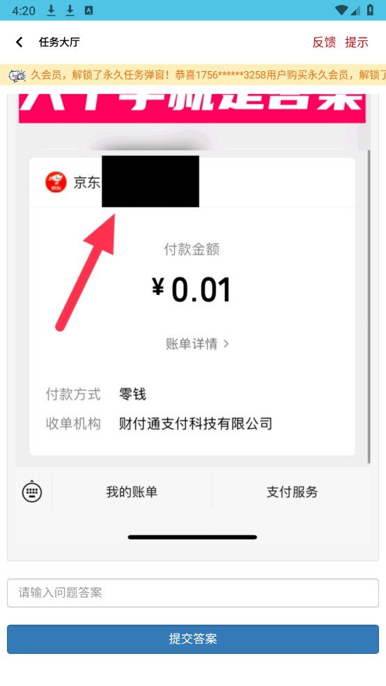 十三画质助手