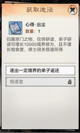 最强祖师最新版本