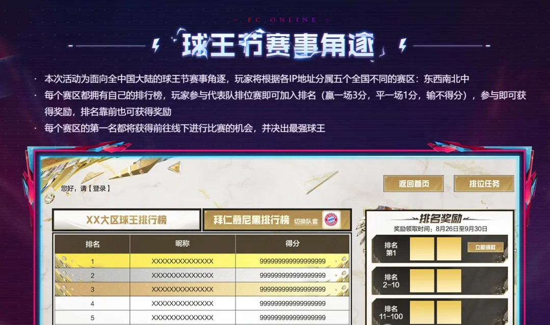 足球在线4移动版