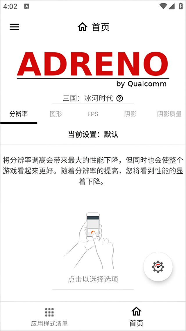 怎么用截图7