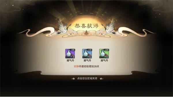 最强祖师最新版本