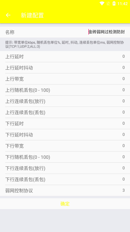 金砖弱网app