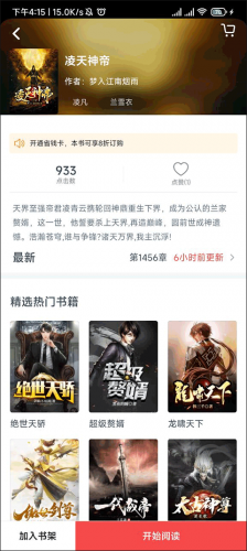 点众阅读
