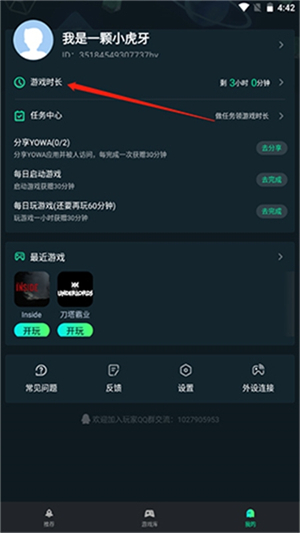 YOWA云游戏
