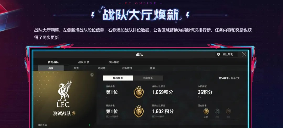 足球在线4移动版