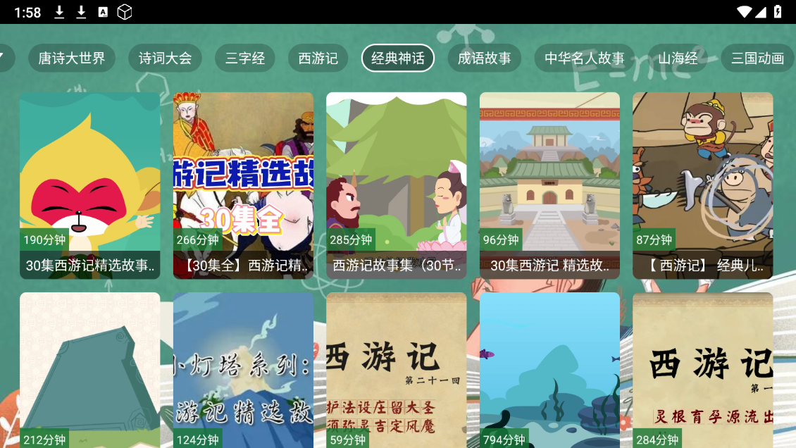 七星智教