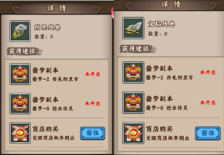 三国战纪2