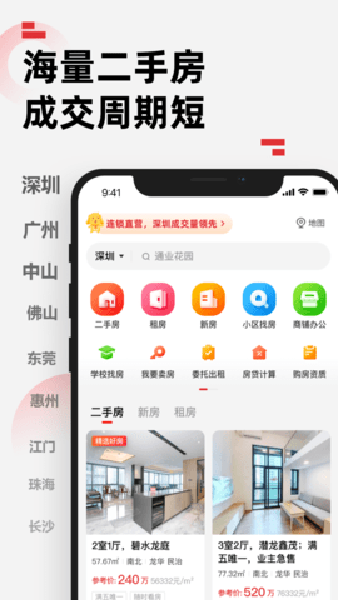 乐有家