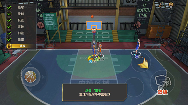 篮球高高手