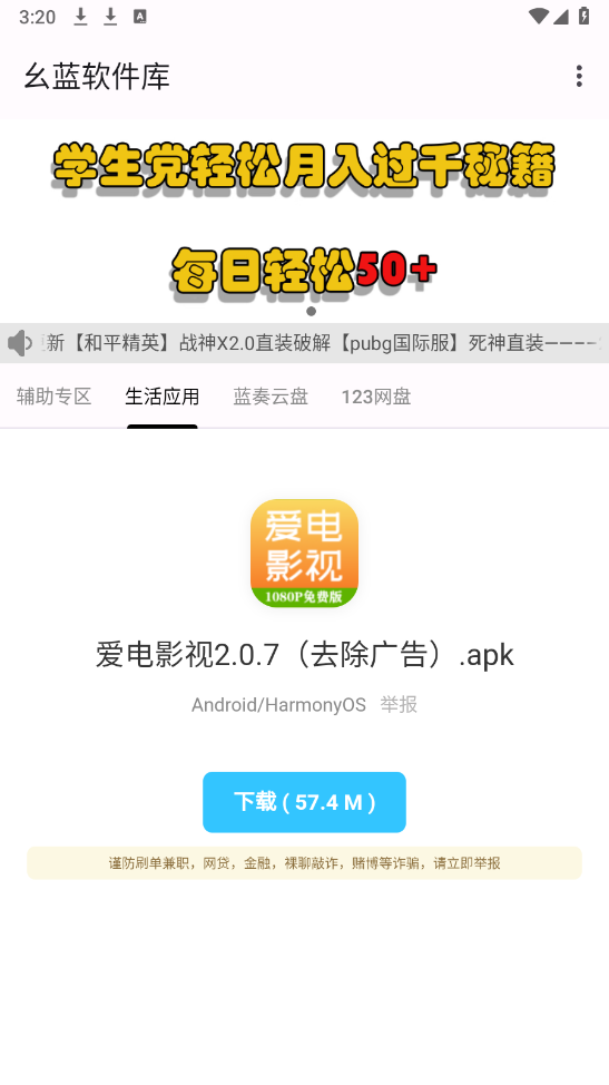 幺蓝软件库