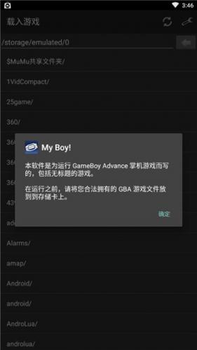 gba模拟器app
