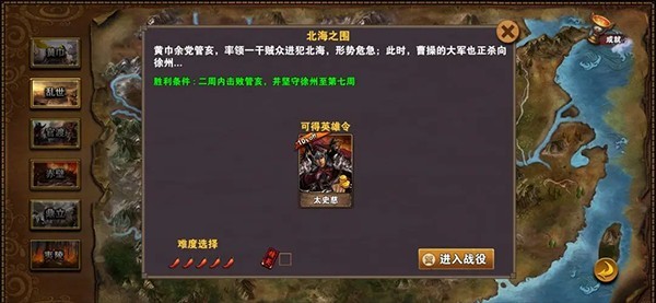 策马三国志手游