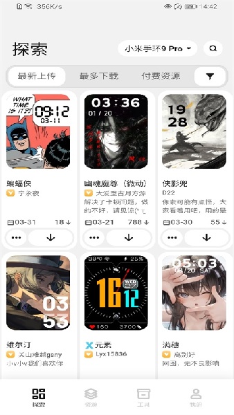 表盘自定义工具安装包
