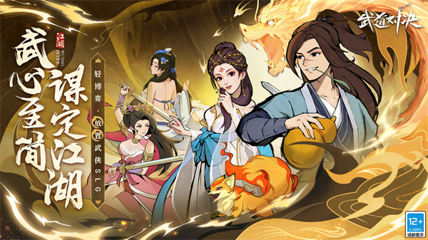 武道对决测试服