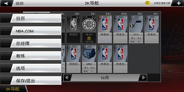 NBA2K24豪华版