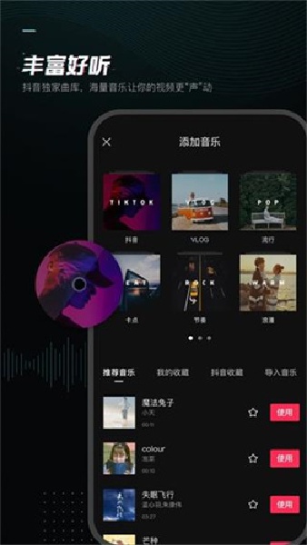 剪映专业版免费版