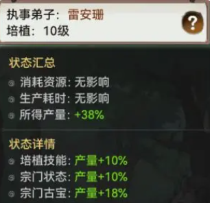 最强祖师官服
