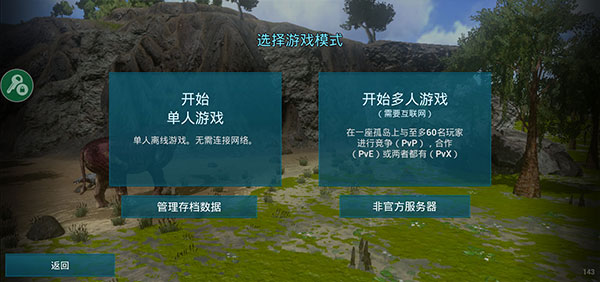 方舟生存进化终极版