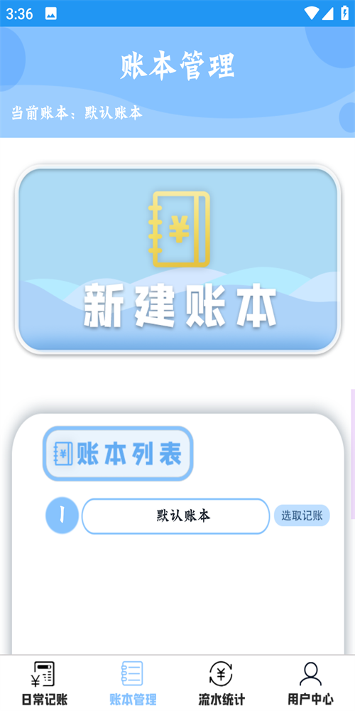 双月记账app最新版
