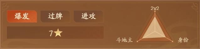 SP孙策攻略2