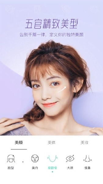 faceu