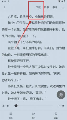 夜猫小说
