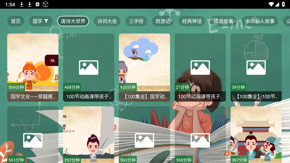 七星智教