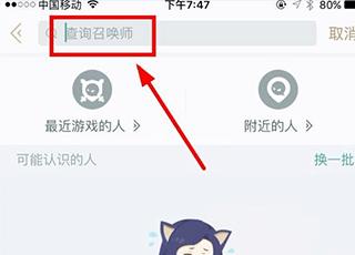 掌上英雄联盟app