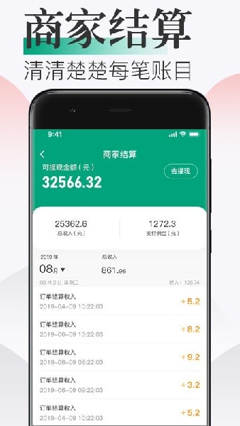 随心点商家版