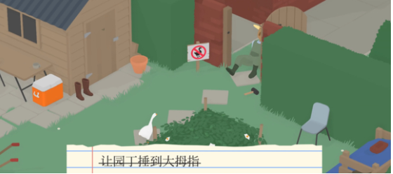 捣蛋鹅双人模式