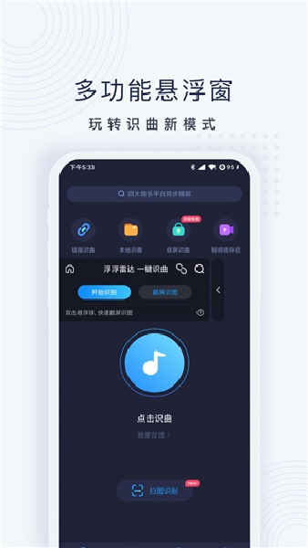 浮浮雷达