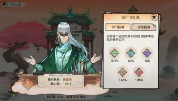 最强祖师官服