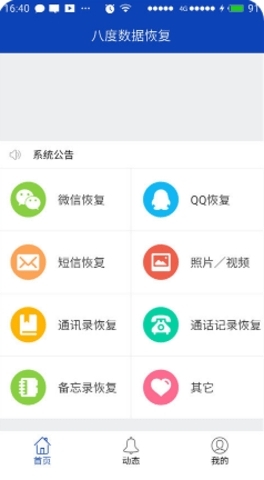 bnb98八度数据恢复
