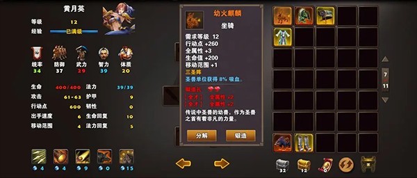 策马三国志手游
