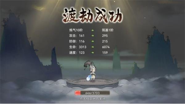 最强祖师最新版本