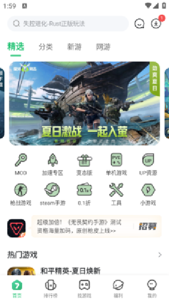 7233游戏盒