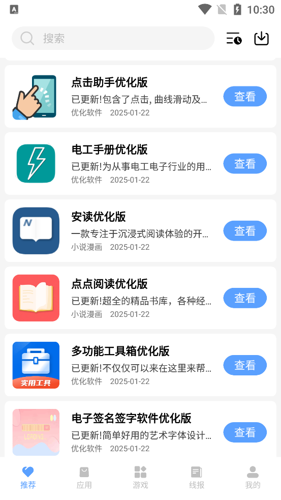 云梦软件库