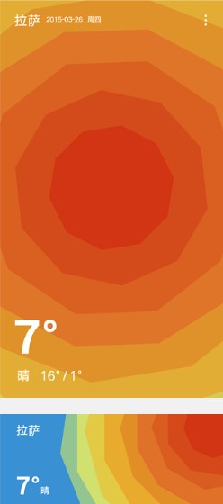 一加天气