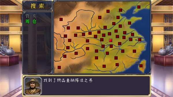 三国志之逐鹿中原安卓版