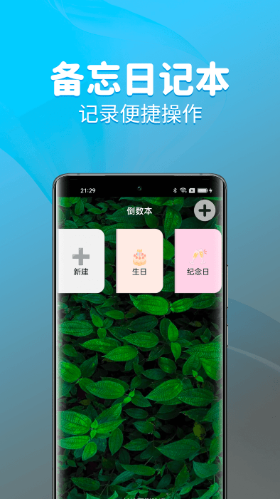 待办计时器最新版下载