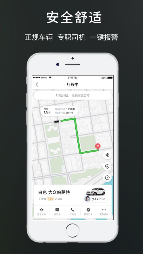 云滴约车最新版
