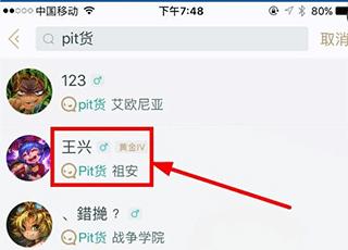 掌上英雄联盟app