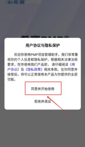 PMP项目管理