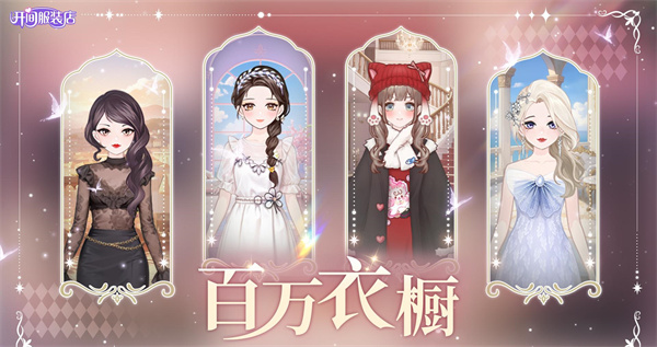 开间服装店
