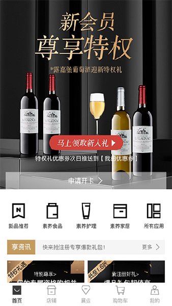 有享云商